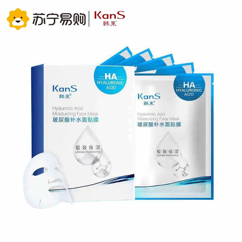 Kans/韩束面膜 玻尿酸补水面贴膜23ml*5 玻尿酸补水保湿