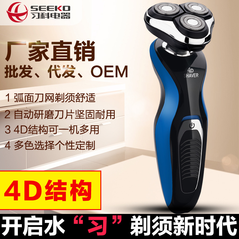 New Rechargeable Razor Men's Smart 4D Electric Razor Beard Knife Washed Three Heads Original