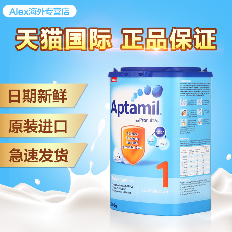 德国原装进口Aptamil爱他美婴幼儿牛奶粉1段800g罐装保税区现货