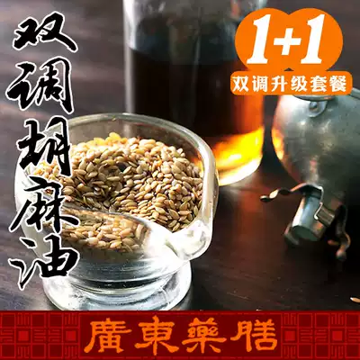 Self-squeezed sesame oil confinement oil Inner Mongolia farm flaxseed oil pregnant women maternity oil confinement meal 1 5L pack