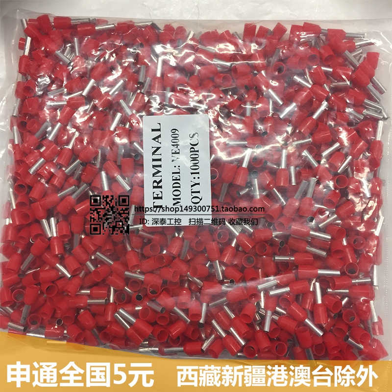 Eurotype terminals E4009 pin-shaped cold pressure insulated needle type wiring terminals 4 square pipe copper joints VE4009