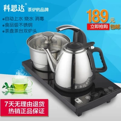 Kesida KS208A bếp điện trà điện từ bếp nước nóng tự động nước nóng trà nghệ thuật bếp trà điện ấm trà đặt - ấm đun nước điện