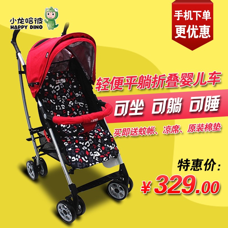 小龙哈彼婴儿推车超轻便伞车折叠避震四轮儿童手推车童车LD329-M