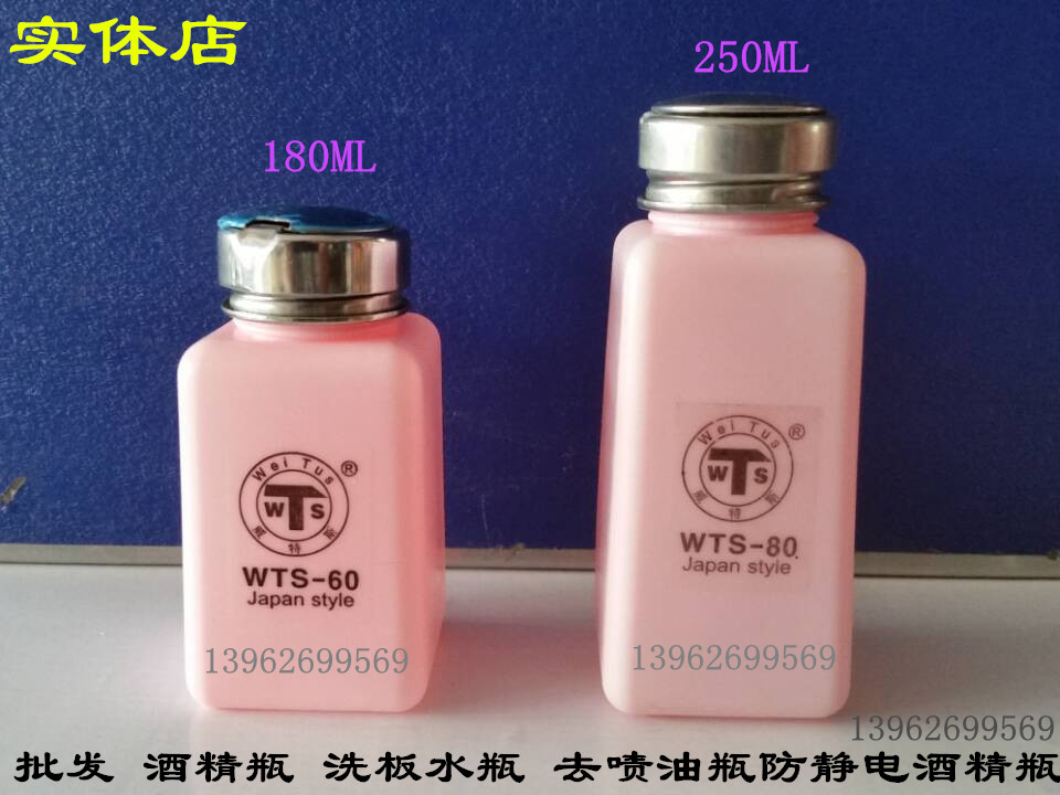 Anti - static red 180ML 250ML alcohol bottle Washing bottle Washing bottle automatically water