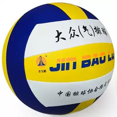 jb lu gas volleyball soft volleyball Fuchs volleyball middle-aged and elderly primary and secondary gas Volleyball