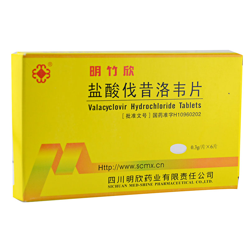 明欣药业 明竹欣 盐酸伐昔洛韦片 0.3g*6片/盒