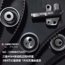 Application of the the Great Wall Harvard H3 H5 H6 2 0 2 4 2 5 engine timing belt set alternator belt