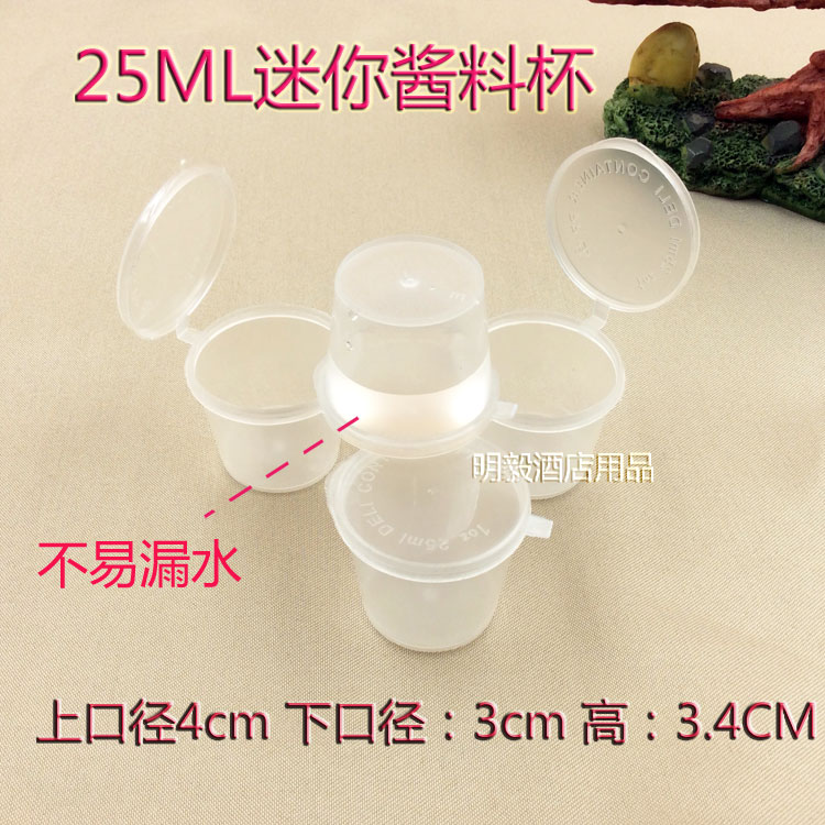 Sauce cup Thickened seasoning box Sauce cup One-piece plastic cup Disposable lunch box with lid 25ml