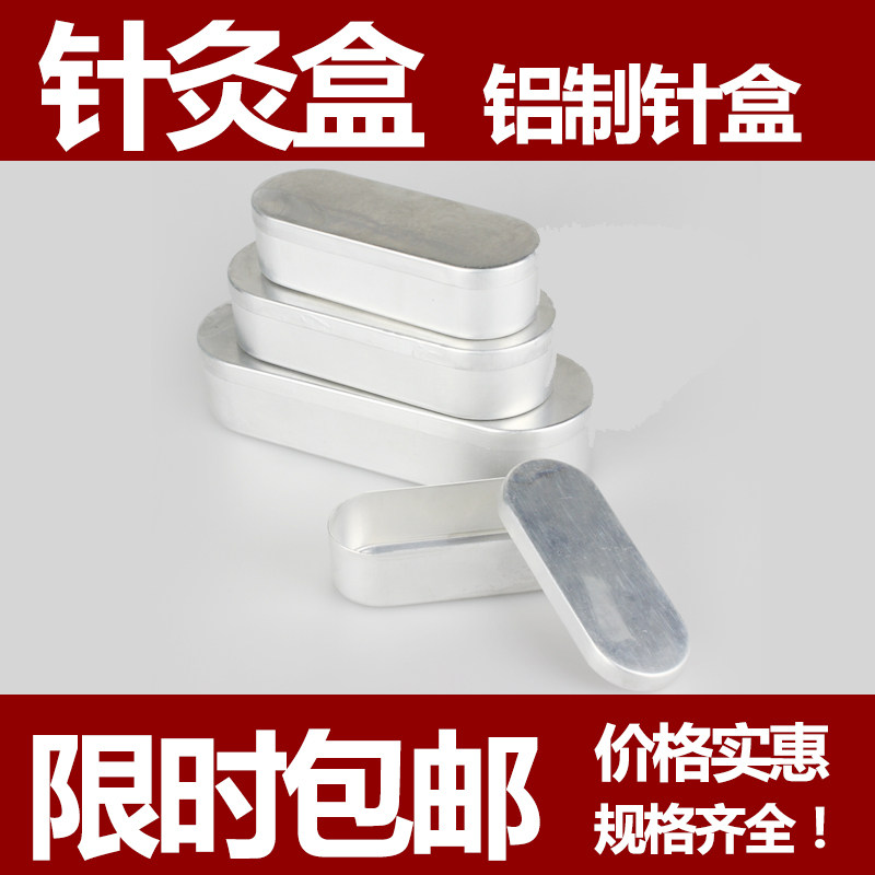 消毒铝盒消毒盒铝制消毒针灸盒专人专用铝针盒2/5/10/20/50ML
