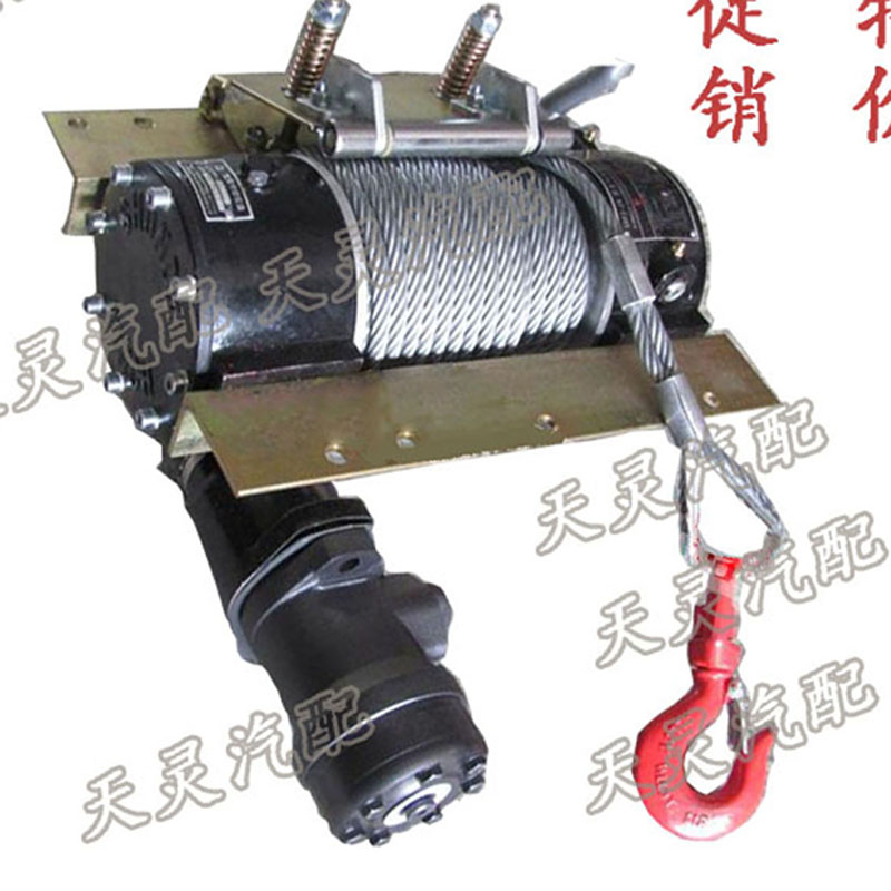 SDYJ-40ZW Jiashan Shunda Obstacle Clearance Rescue Dragging Auto Parts Liquid Hydraulic Winch Winch