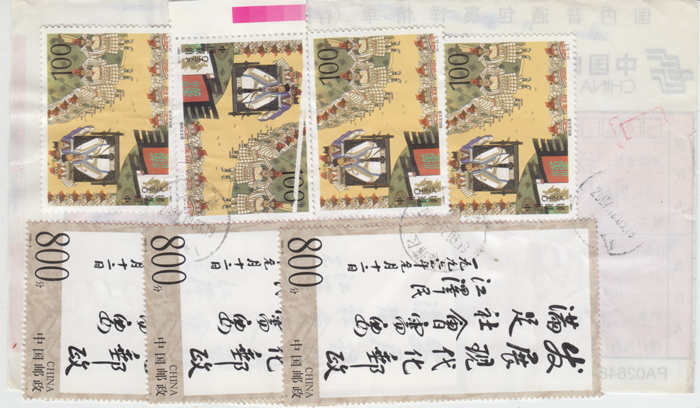 Post 99-9M Universal sheetlet 98-18 Three Kingdoms Chronicle Package wrap single B391