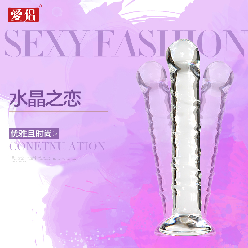 爱侣水晶棒 女用自慰器水晶玻璃棒 后庭塞成人计生情趣性用品LP