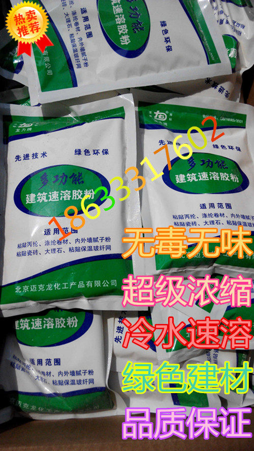 Direct selling multi-functional building instant hairspray powder polypropylene special glue powder green environmental protection non-toxic and tasteless glue powder