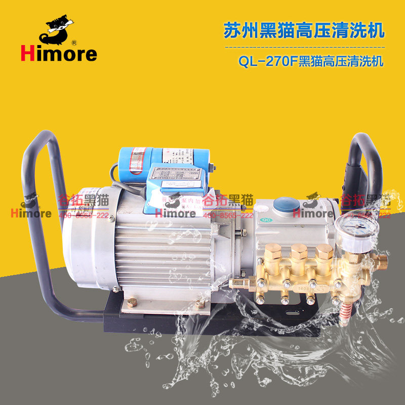Suzhou black cat washing machine QL-270F car beauty home hotel hotel exterior wall cleaning cleaning car washing machine