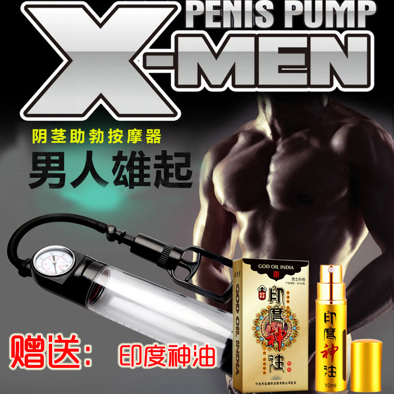 取悦男用起搏器男性阴茎锻炼器负压真空泵情趣自慰器成人性用品SQ
