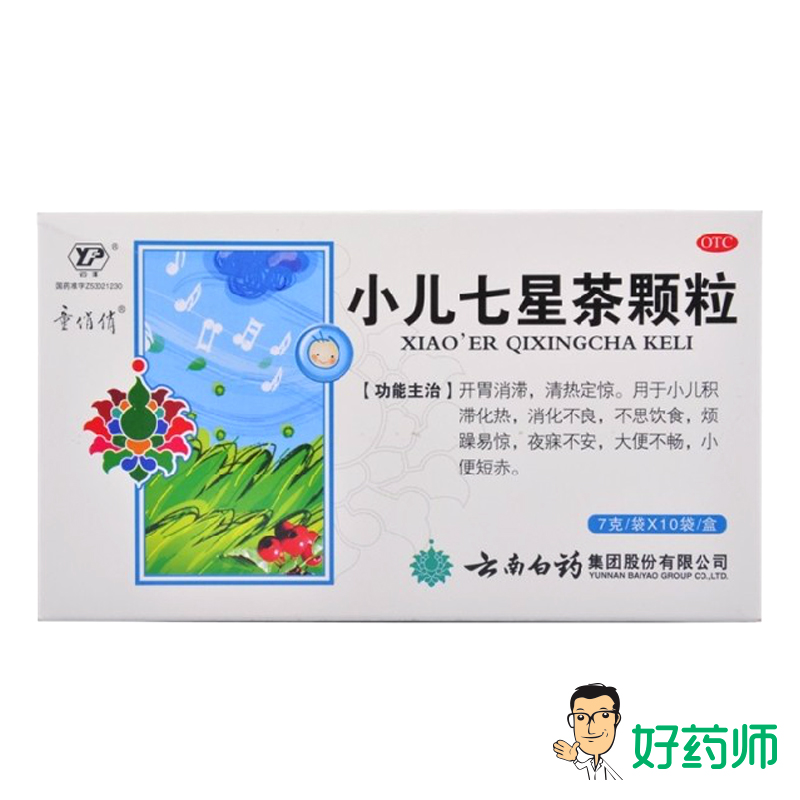 童俏俏 小儿七星茶颗粒10袋 开胃消滞 清热定惊 消化不良烦躁易惊
