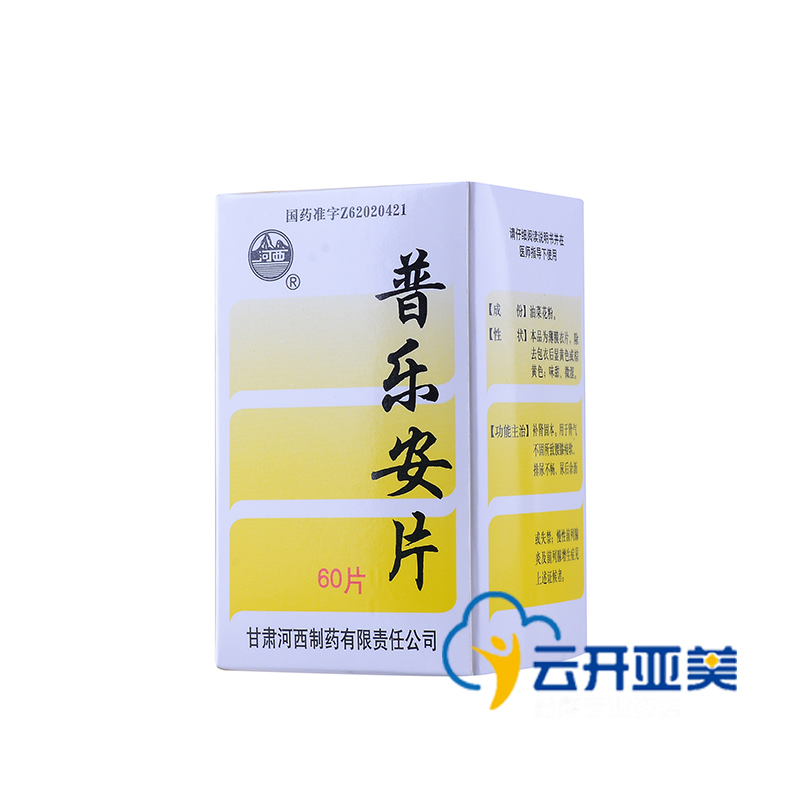 河西 普乐安片 0.57g*60片*1瓶/盒