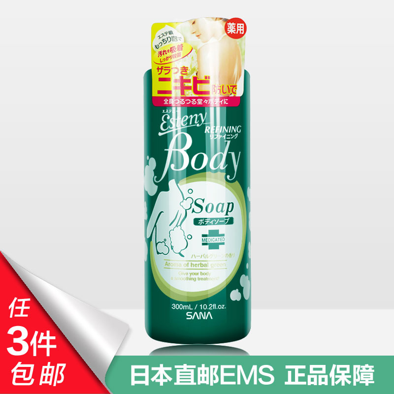 日本SANA莎娜控油清爽不油腻泡沫丰富绵密防粗糙祛痘沐浴乳300ml