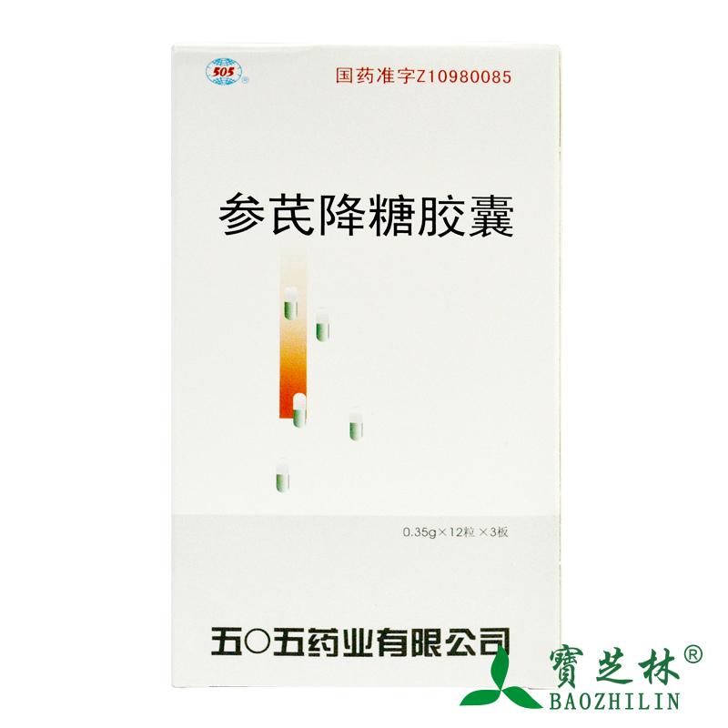 505 参芪降糖胶囊 0.35g*36粒/盒