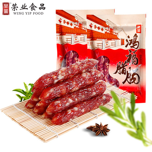 0点结束！荣业 广式腊味土猪肉腊肠250g*2包+送250g同款