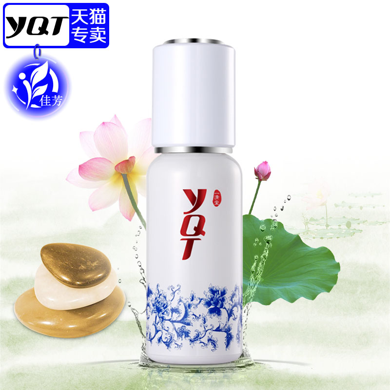 一清堂YQT清痘凝露40ml补水保湿乳液控油祛痘去粉刺抗痘收缩毛孔