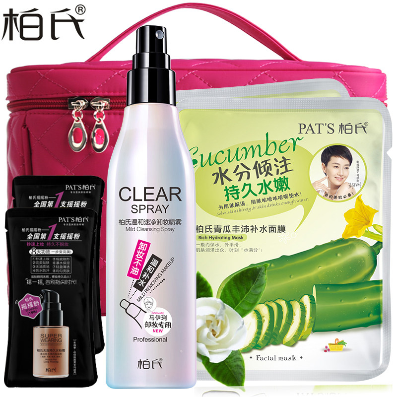 柏氏温和速净卸妆喷雾 150ml 深层清洁脸部温和卸妆水卸妆液