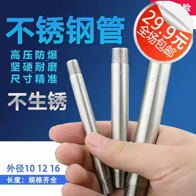 1 point 2 points 3 points 304 stainless steel seamless pipe thick-walled threaded pipe outer wire straight-through joint DN6 8 10