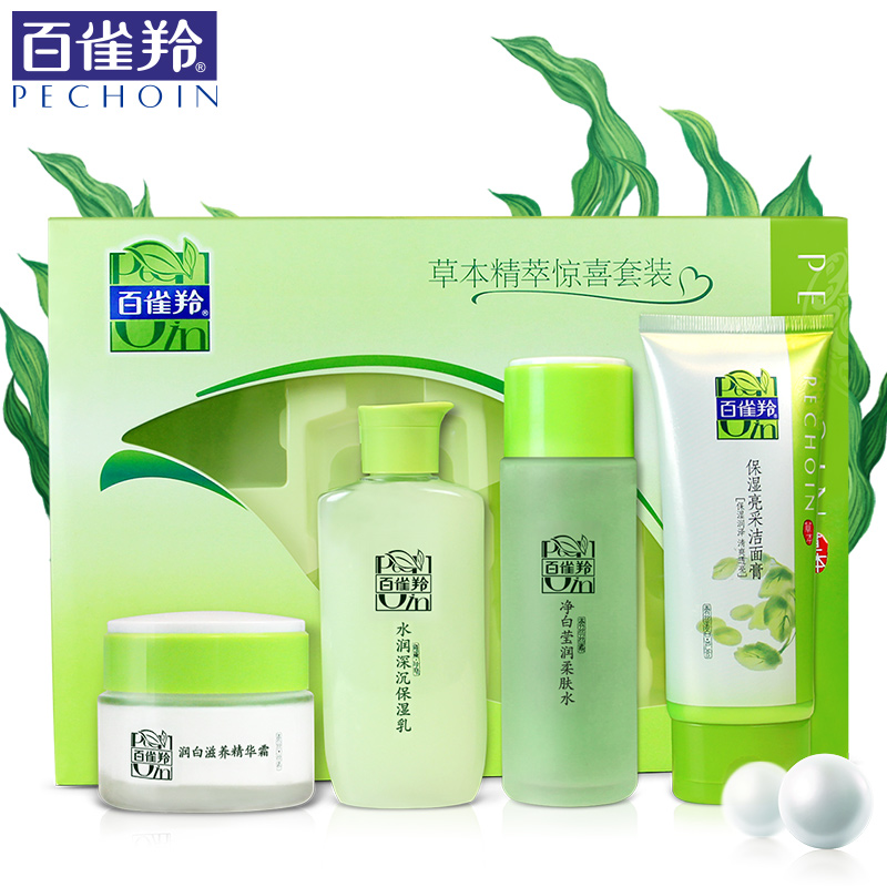 百雀羚护肤品套装女草本精粹惊喜套装秋冬补水保湿乳液面霜化妆品