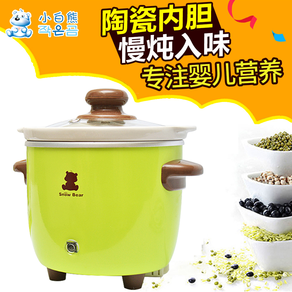 小白熊婴儿bb煲熬煮粥锅宝宝电饭煲电炖锅辅食工具用品陶瓷盅0627