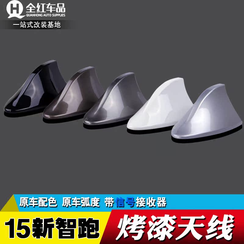 专用于起亚11-16款新智跑天线 改装带信号鲨鱼鳍天线原车烤漆装饰
