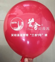 Lanshe Diatom mud special edition printing balloon shop decoration balloon Aluminum film balloon