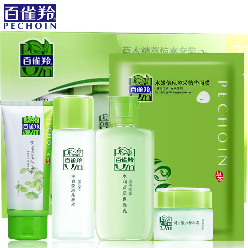 百雀羚化妆品套装草本精萃惊喜四件套春季补水保湿水乳护肤品正品