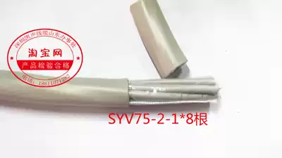 Telecom grade eight-core coaxial cable SYV75-2-1*8-core computer room dedicated 2 gigabit line DDF line signal line