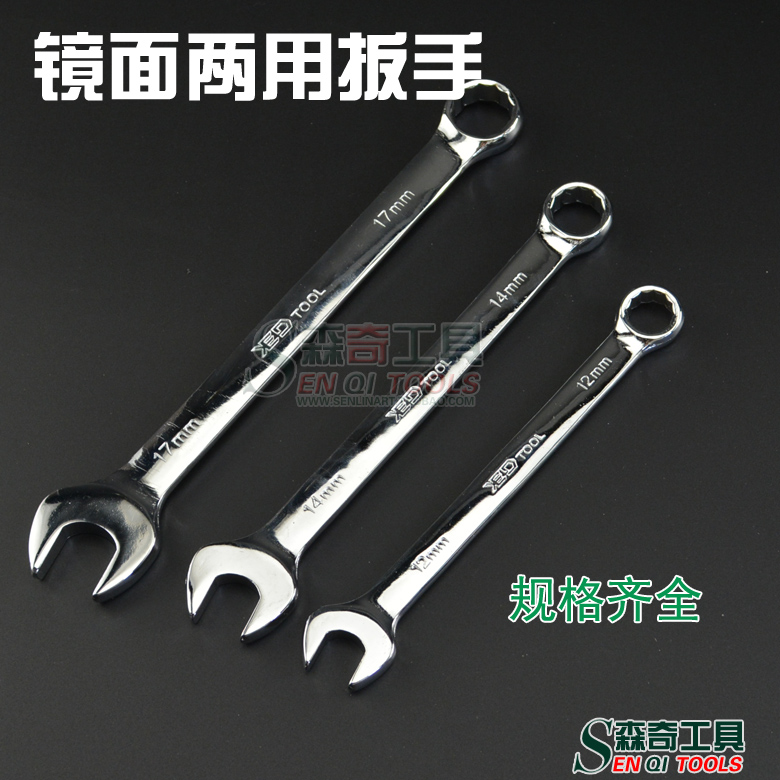 Mirror dual-use wrench Plum wrench Multi-purpose wrench Plum wrench Fork dual-use wrench Machine wrench