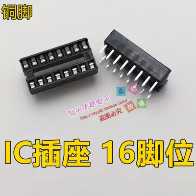 (Superior Electronics) New IC socket DIP 16-pin copper feet non-iron feet
