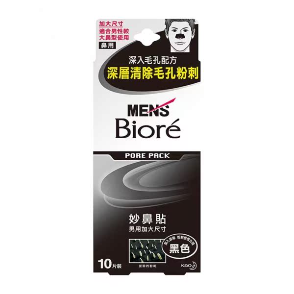 蜜妮男性专用妙鼻贴 男用(黑色) 10p/Biore/碧柔台湾官网直邮进口