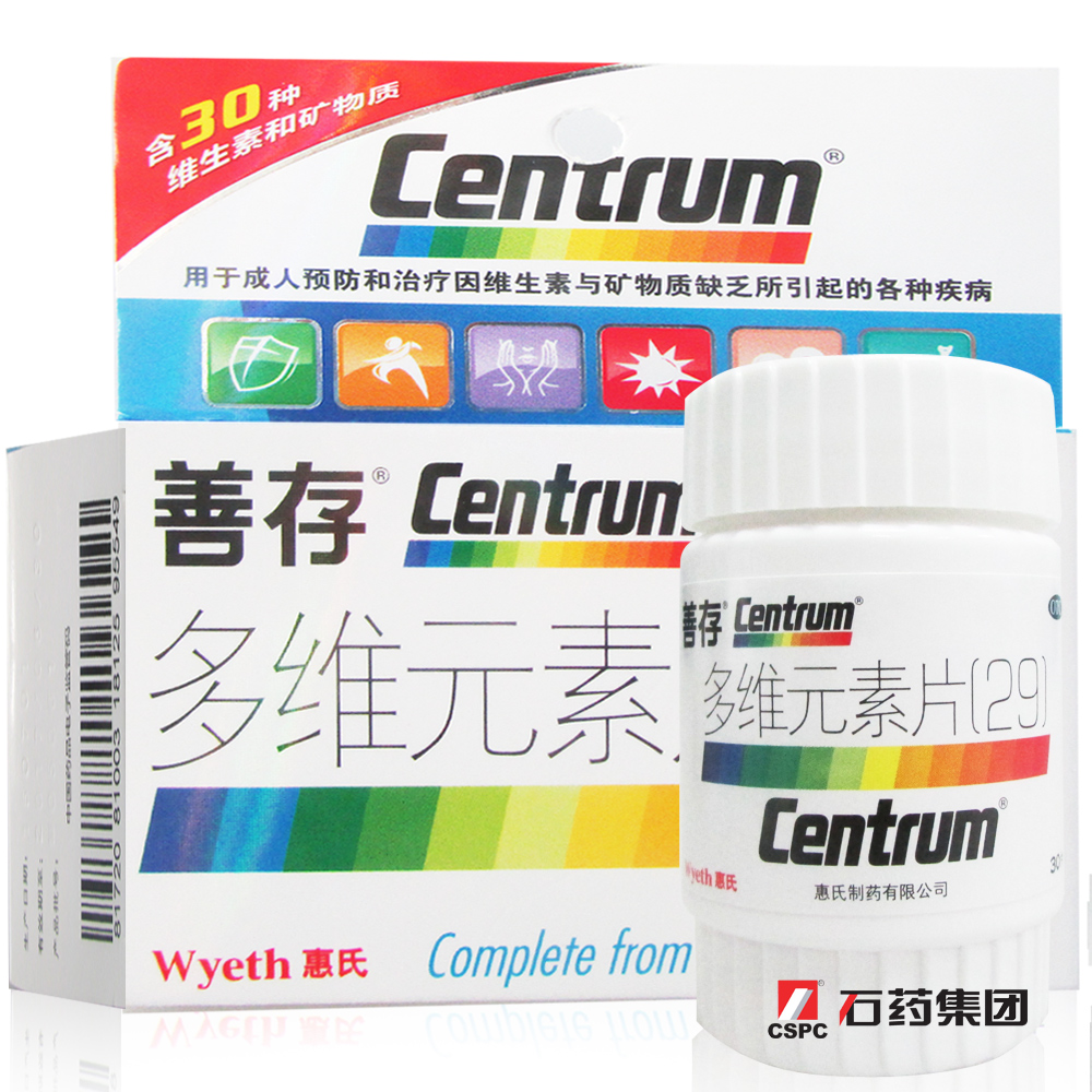 包邮】善存 多维元素片（29） 30片 补充多种维生素矿物质