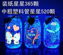 Star bottle Fluorescent star bottle Wishing bottle Nebula bottle Finished luminous bottle 365 stars 520 drift bottle