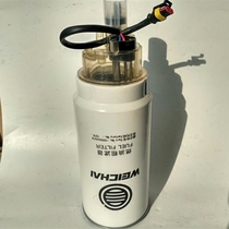 1000424916 Electric heating fuel strainer Diesel filter Oil-water separator adapted to Weichai machine