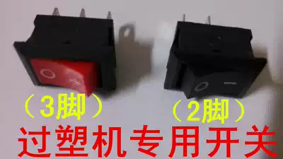 Scallop protector switch AC switch Forward and backward switch Forward and reverse switch Rocker switch Sealing machine accessories