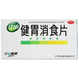 江中 Цзянксиан Дайан Дайан Таблетки 32 Зерно синиозиозиозиозий, расстояние брюшной полости, расстройство желудка, селезенка и желудок слабый накопление пищи подлинное