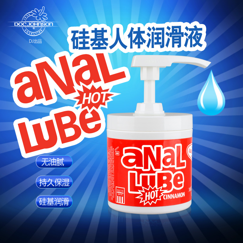 人体润滑油液男用水溶性硅房事gay肛交女用后庭润滑剂情趣用品zy