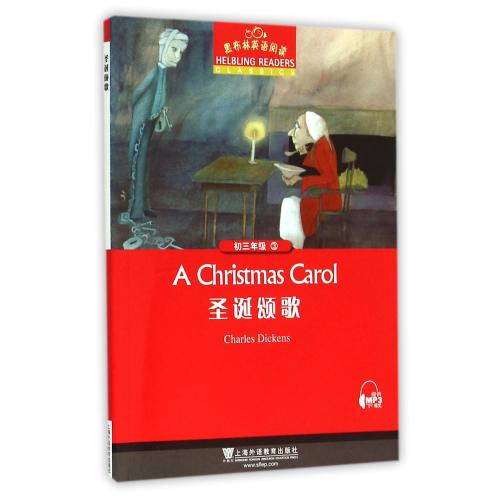 圣诞颂歌/黑布林英语阅读 正版书籍 教育 改编:徐宁 上海外教9787544641500