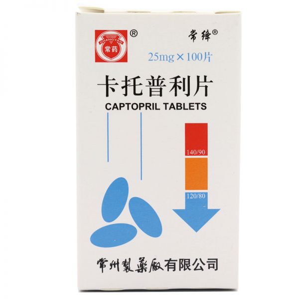 常药 卡托普利片 25mg*100片/盒