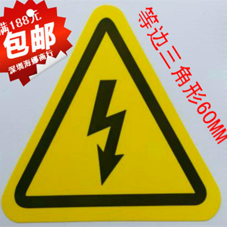 Anti-Electrocution Lightning tag stickers pvc Lightning adhesive electric box electrician electrified devices with electric caution stickers