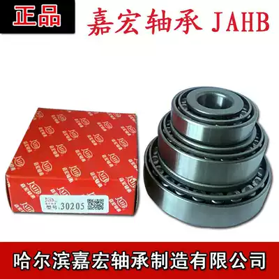 Harbin Jiahong tapered roller bearings 32204mm 32205mm 32206mm 32207mm 32208mm 32209