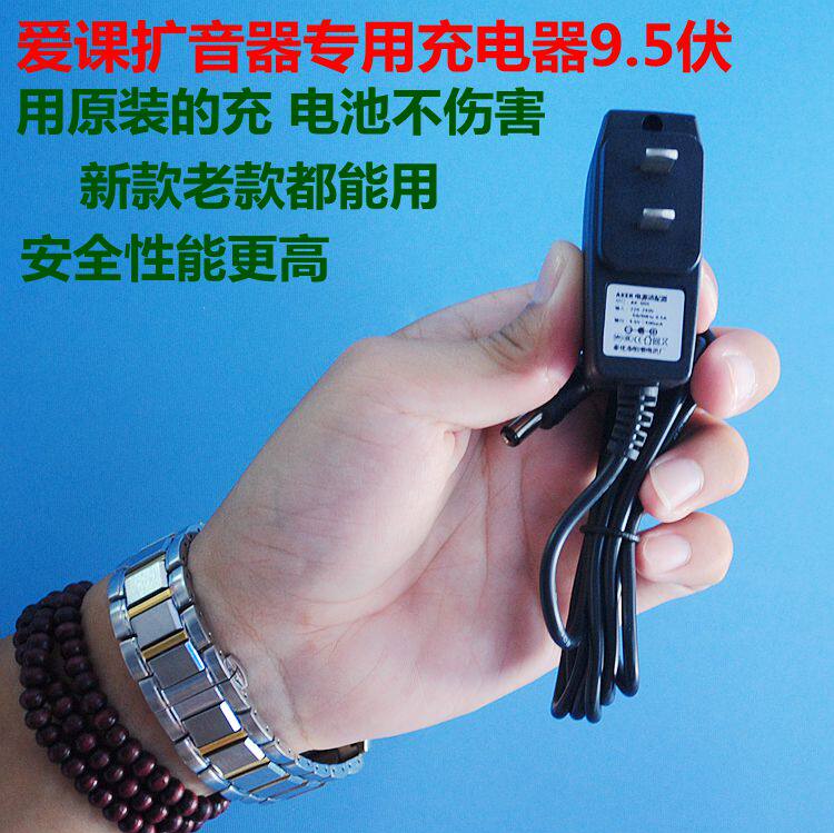 Love lesson amplifier original charger punching electrical adapter applicable to love class brand