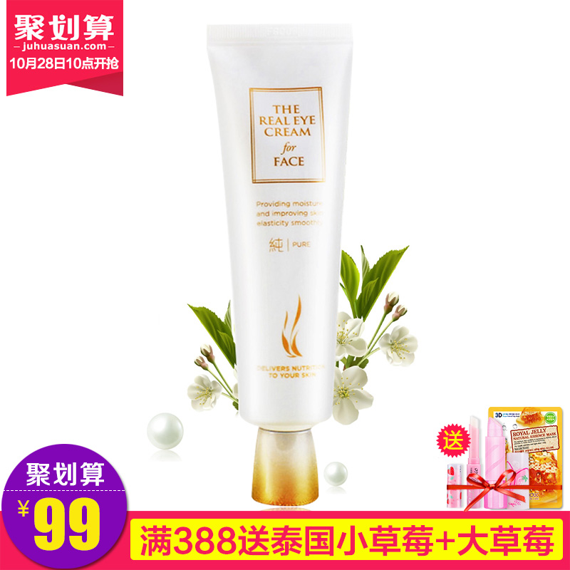 AHC 第五代全能眼霜精华紧致保湿淡化细纹黑眼圈眼袋60ml