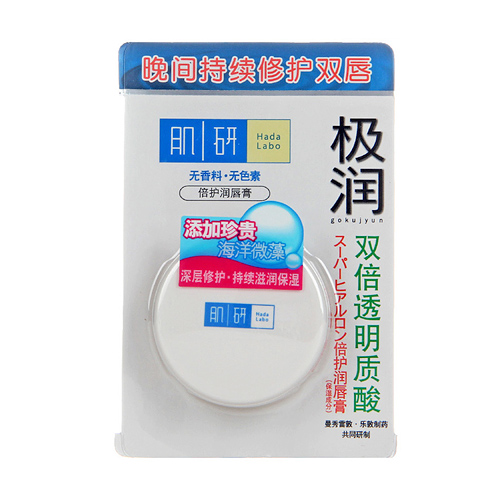 Mentholatum/曼秀雷敦肌研极润倍护润唇膏9g 保质期2018年6月