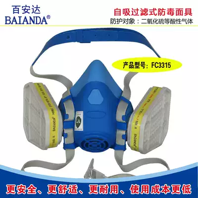 Baianda gas mask FC3315 protects against acid gases